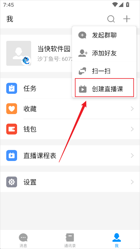 沙丁鱼星球