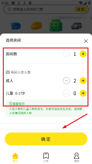 大熊旅行app下载安装官网最新版