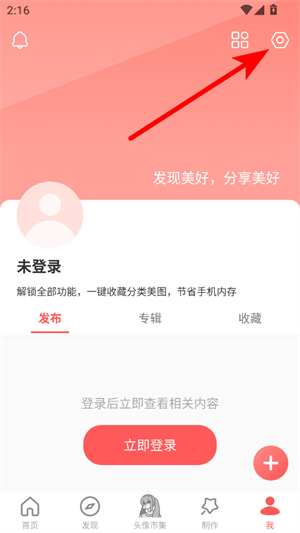 堆糖下载官方入口版软件