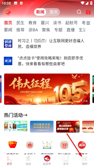 南湖声音