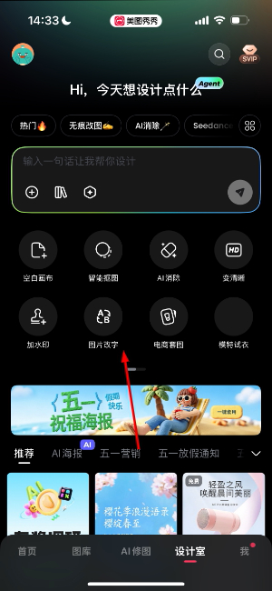美图秀秀新版免费下载app