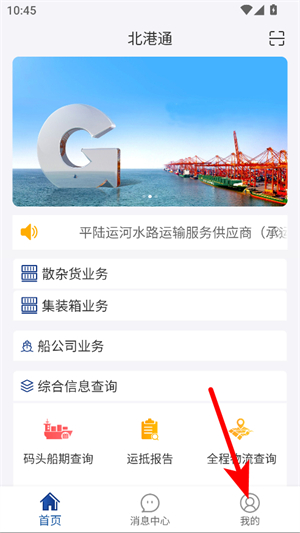 北港通