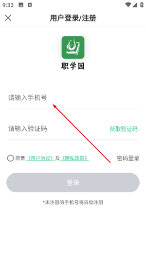 职学园