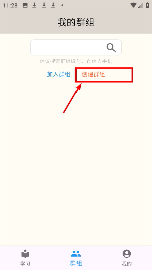 趣趣英语
