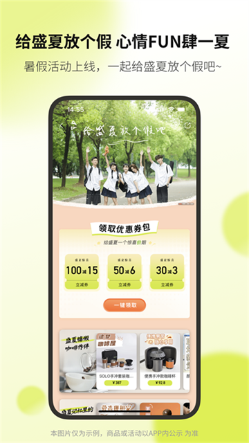 向上社交
