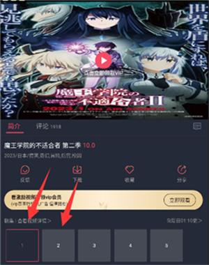 樱花动漫app下载