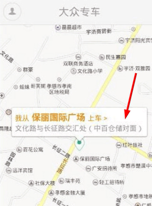 大众出行出租车app下载安装