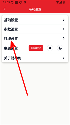 财神到