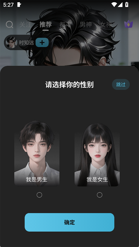 心动次元app安卓版