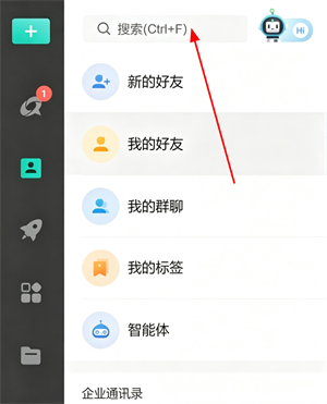 中移移动办公app官方版下载