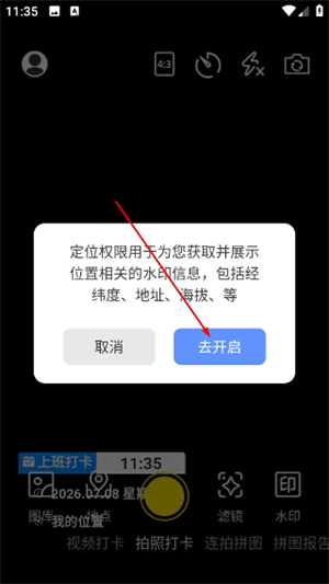 免费水印相机拍照