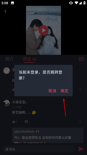 横风动漫官方正版app