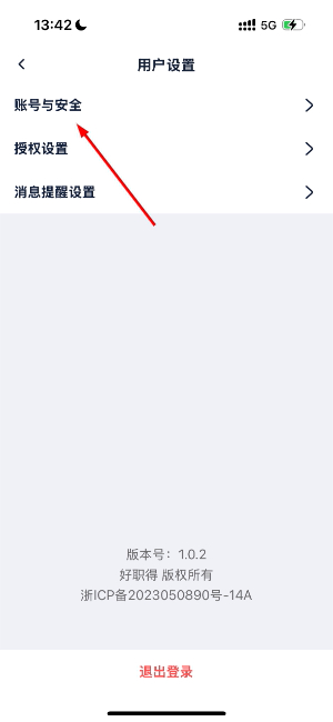好职得