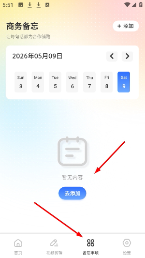 数航商道