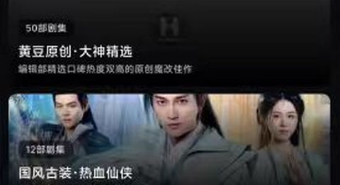 黄豆魔改短剧