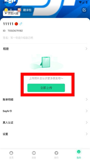 Togoo官方下载安装安卓版