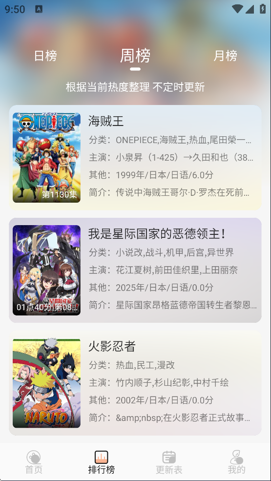 番薯动漫软件下载安装手机版