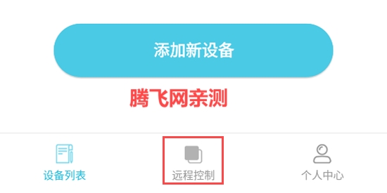 云视远程协助app