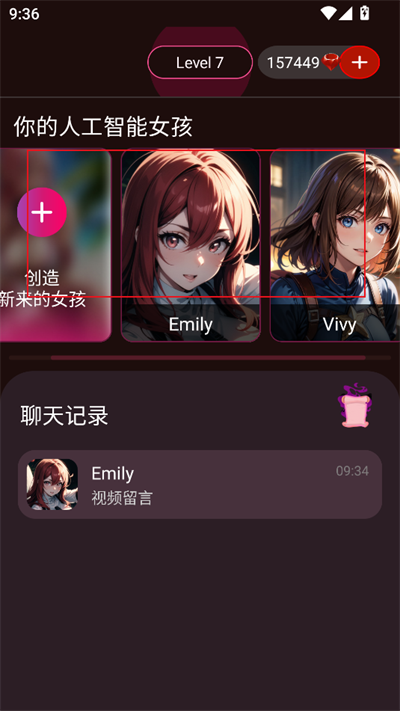 VivyAI官方正版下载