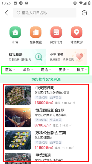 千家找房