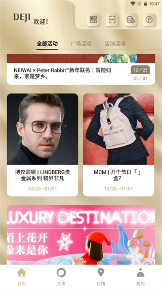 德基广场