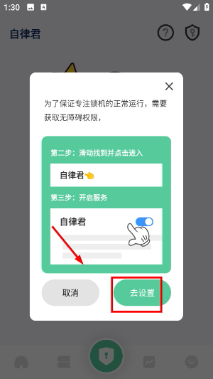 自律君