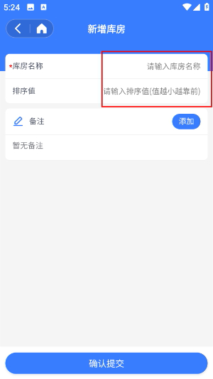 进销存库存表