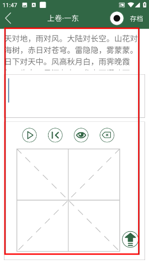 口才训练社