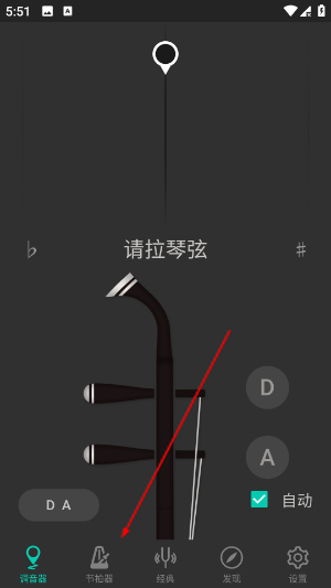 二胡调音大师最新版