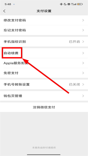 微信安装免费下载最新版
