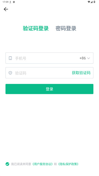 ABC诊所管家