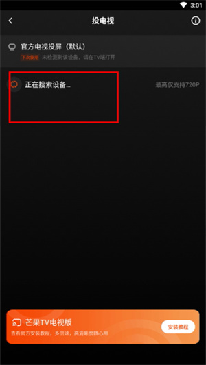 芒果tv官方下载