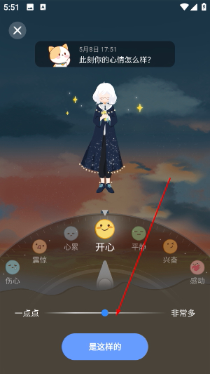 心岛日记app