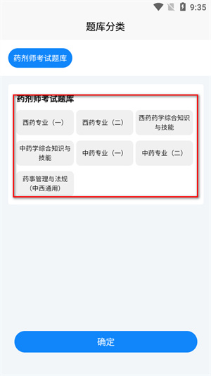 药剂师考试学知题