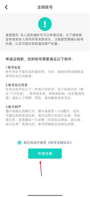 名人朋友圈