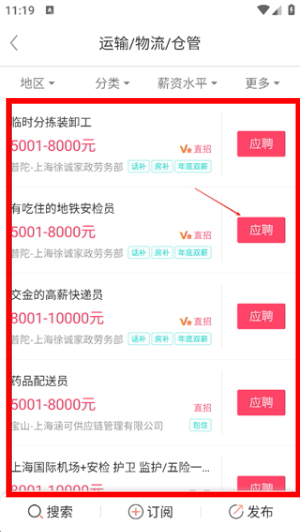 百姓网app下载手机版
