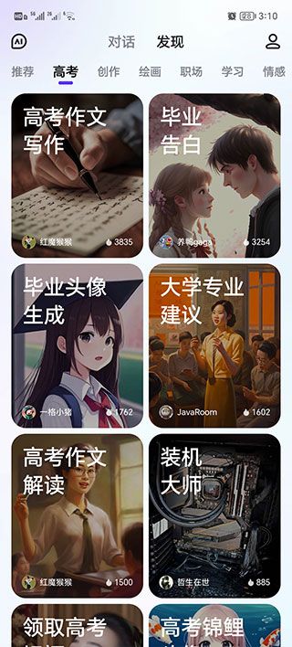 文小言官方免费下载
