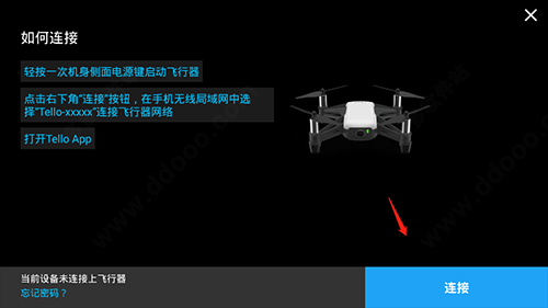 TELLO无人机