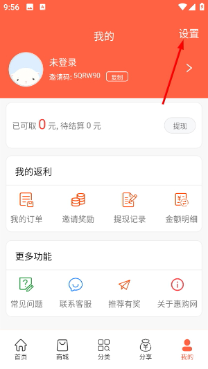 惠购网