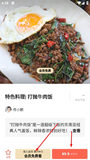 下厨房下载免费