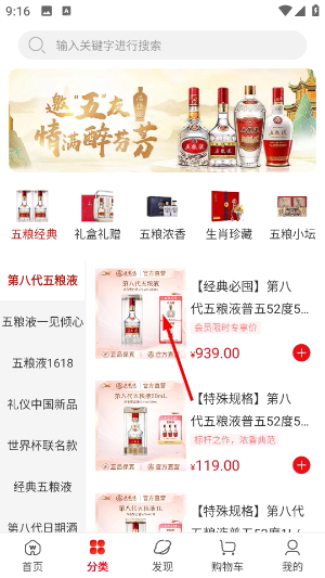 五粮液新零售