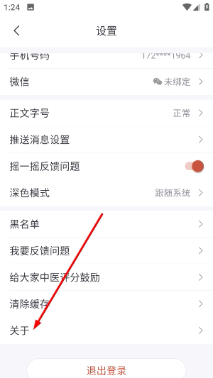 大家中医