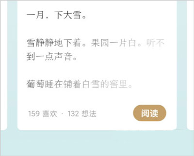 岛读