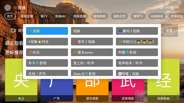 幻影视界