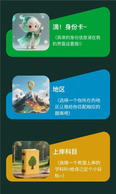 星穹题海下载