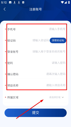 叮叮能源app下载