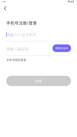 暖恋聊天