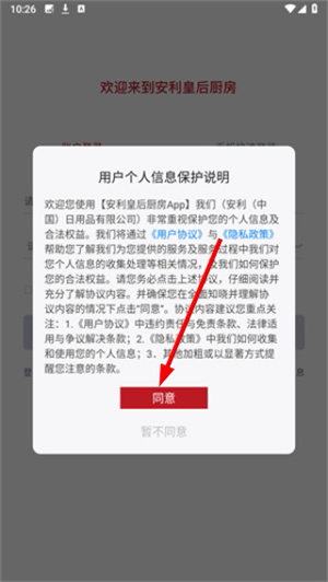 安利皇后厨房
