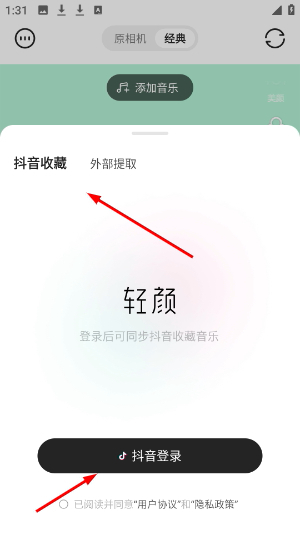 轻颜相机下载安装2026