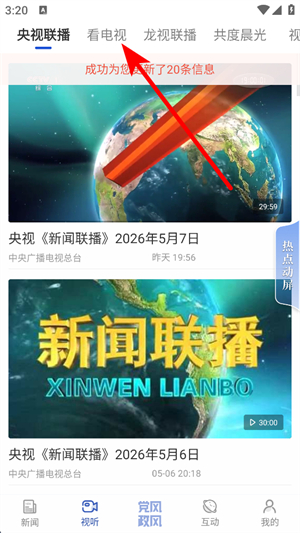 极光新闻官网版下载安装手机版